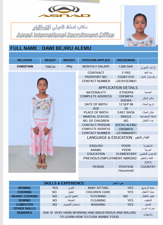 داوي بجيرو أليمو